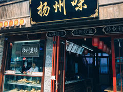 门面-东关街美食广场