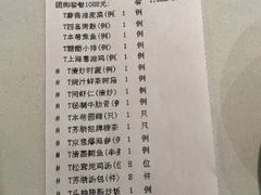 账单-苏浙汇(朝外店)