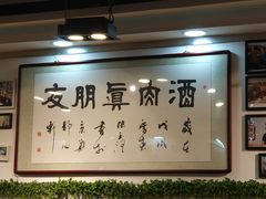 大堂-傅记酱肉