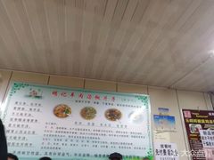 -明记汤揪片子炒面(红山市场特色美食街店)