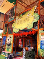 -寻石问宝研学亲子乐园(朝阳公园店)