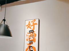 -向川南·水煮鱼·川菜(和平里店)