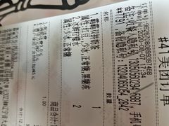 -蜜雪冰城(山东路店)