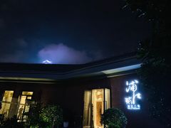 -浦江二号·独栋江景餐厅(滨江大道店)