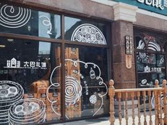 -新疆国际大巴扎