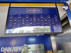 -金杨老摊头蛋饼(金口路店)