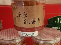 -羊门客在·烤盐池滩羊·川菜