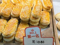 -耀华糖果糕点铺(建设路店)