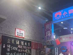 -楠火锅(哈尔滨金爵万象店)