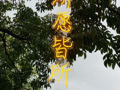 -文华公园(禅城区)