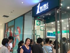 -1点点(苏州中心店)