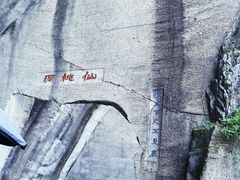 -绍兴东湖风景区