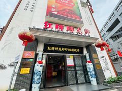 -红胖胖龙虾王·本地菜