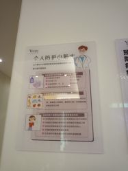 -Yestar艺星医疗美容医院