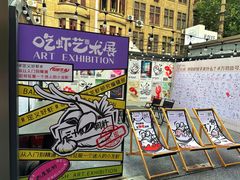 -巴厘龙虾·榜首油焖大虾(洞庭·艺术洋房店)