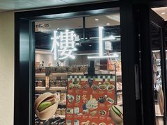 -楼上(尖沙咀店)