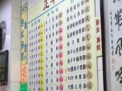 菜单-正斗面家