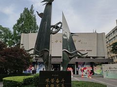 -西安理工大学(金花校区)