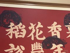 -耕渔小院·湖南鱼鲜(望城店)