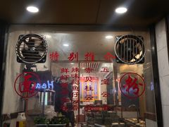 -巧美面家(东华西店)