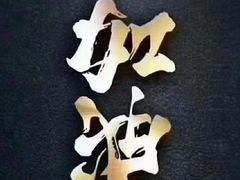 -安东易迷你仓自助寄存仓库(文定路店)
