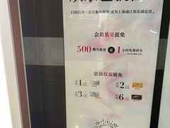 -左庭右院鲜牛肉火锅(浦江欢乐颂店)