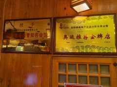 -鸥迪足道会馆(北京街店)