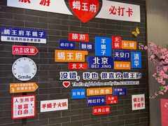 -蝎王府羊蝎子(虎坊桥总店)