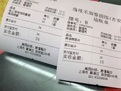 -逸桂禾面馆
