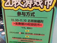 -反斗乐园(领展中心城店)