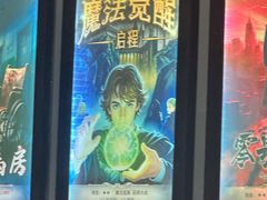 -Xcape异时刻密室逃脱魔法互动(瑞虹天地太阳宫店)