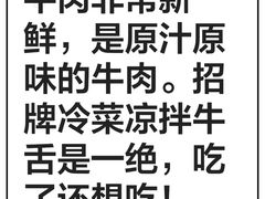 -海子口鲜牛馆(招商兰溪谷店)