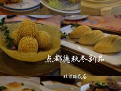 -点都德(北京路贰店)