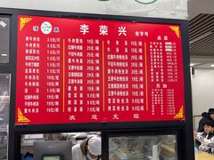 菜单-李荣兴(南湖东路店)