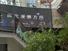 -方所(华润万象城店)