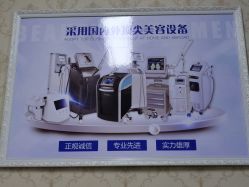 点击看大图 -柠檬一美·Ondapro·轻薄紧致抗衰中心