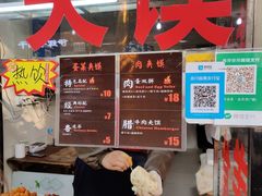 -老金家蛋菜夹馍(西安总店)