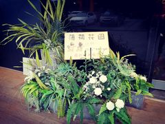 -薄荷花园音乐餐厅(邯郸店)