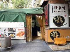 -正宗天津烧麦馆(柳州路店)