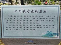 -广州市帽峰山景区