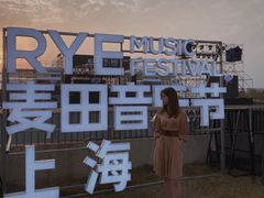 -上海国际音乐村