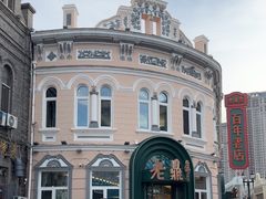 -老鼎丰(靖宇街总店)