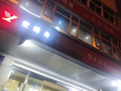 -京体华人天下羽毛球馆