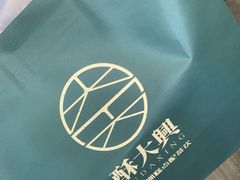 -酥大興·新国潮糕点配茶饮(龙岗万达黑金店)