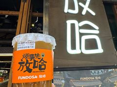 -放哈·甜醅子奶茶创造者(正宁路店)