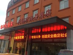 门面-锡和无锡菜(景丽苑店)