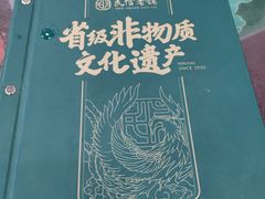 -民信老铺(华盖路店)