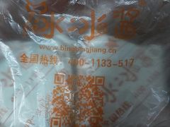 -冰冰酱老味刨冰绵绵冰(中山路总店)