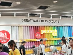 -m豆巧克力世界(上海世茂广场店)