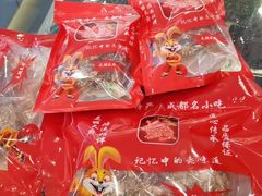 -鸿运兔·手撕烤兔(天府广场店)